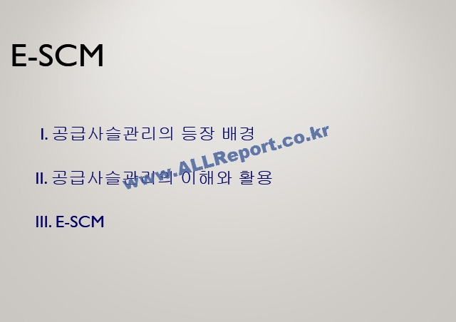 [ppt] e-SCM 35page   (1 )